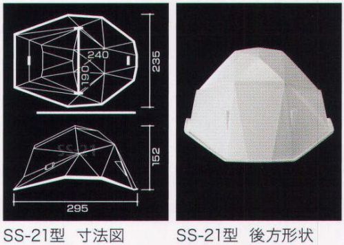 ワールドマスト　ヘルメット SS-21-K-1-RA-Y1 全面角型ヘルメットSS-21（キープパット無し） Shinwa 飛来・落下物用・電気用（使用電圧7000V以下）  飛来物または落下物による危険を防止または軽減し、頭部感電による危険を防止するためのもの。 マルという歴史、カクという進化。結晶体構造の堅牢性。既存の半球型ヘルメットにも劣らない堅牢性を、まったく新しい面構造で実現しました。現場の声から産まれた比類なき装着性。ラチェット式ヘッドバンドがワンタッチで後頭部をホールドし、作業中の帽体ぐらつきを防止します。タオルバンド標準装備で内装前面に装着し額からの汗を吸収、目に入る危険を防止します。かつてない加工の自由度。現場に多彩な機能を演出。今までにないユニークなデザイン「結晶体構造」全面角型ヘルメットSS-21。  ※この商品はご注文後のキャンセル、返品及び交換は出来ませんのでご注意下さい。※なお、この商品のお支払方法は、先振込（代金引換以外）にて承り、ご入金確認後の手配となります。 サイズ／スペック